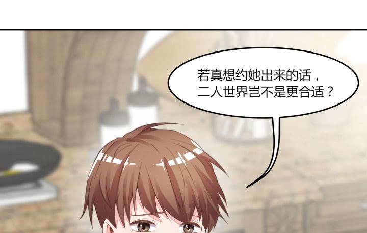 68话 我要帮你追到她！(1/5)-第70话