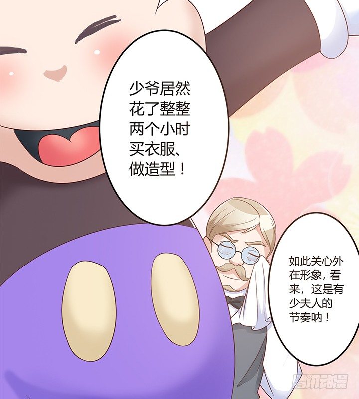 7话 我们去约会吧！(1/3)-第8话