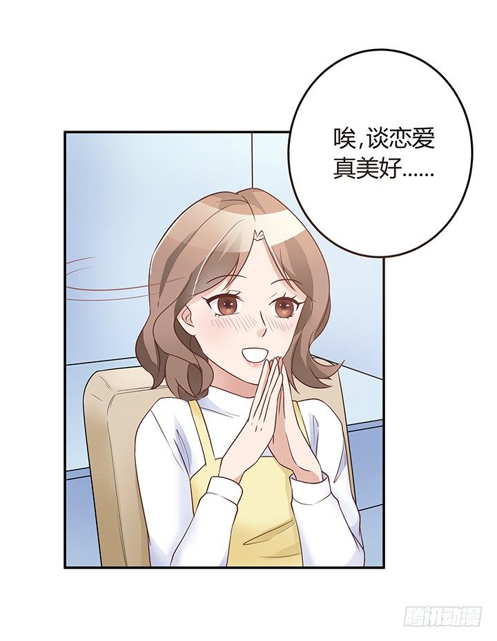 7话 我们去约会吧！(1/3)-第8话