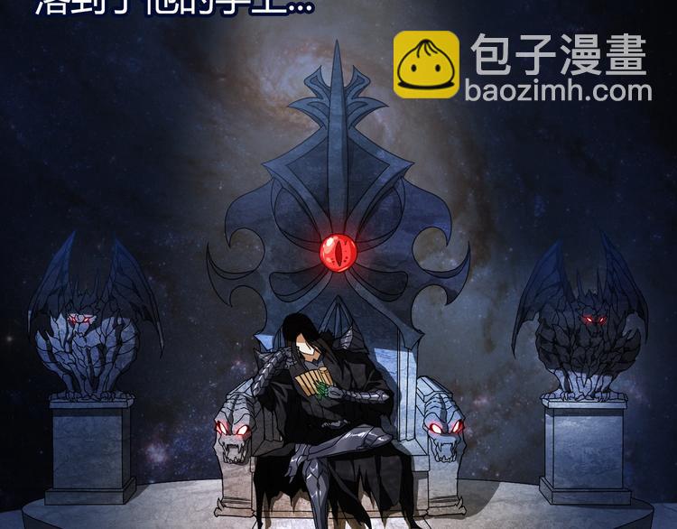 🍟魔皇大管家 第1话 魔皇的重生 第11页