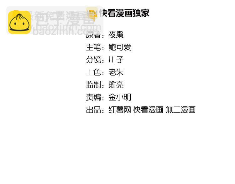 🍟魔皇大管家 第1话 魔皇的重生 第2页