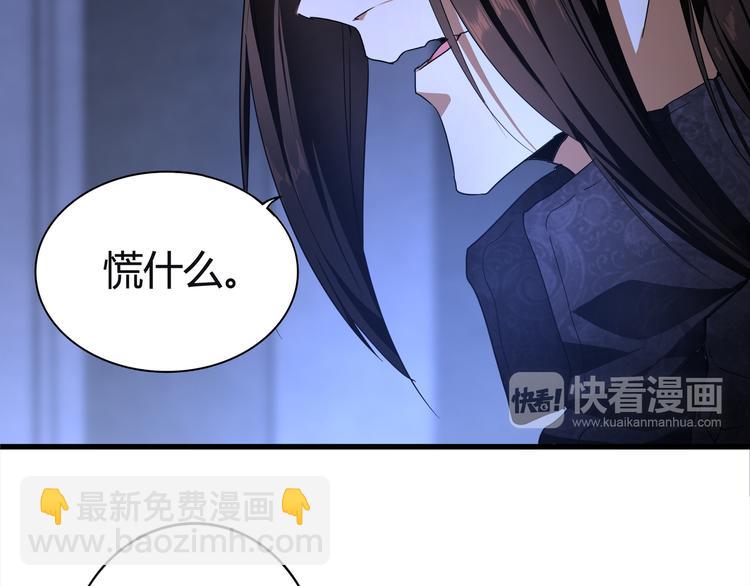 🍟魔皇大管家 第1话 魔皇的重生 第23页