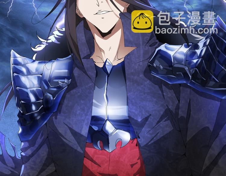 🍟魔皇大管家 第1话 魔皇的重生 第31页