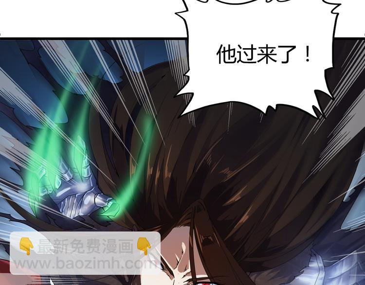 🍟魔皇大管家 第1话 魔皇的重生 第35页