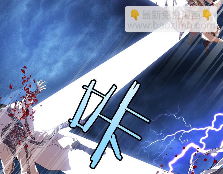 🍟魔皇大管家 第1话 魔皇的重生 第38页
