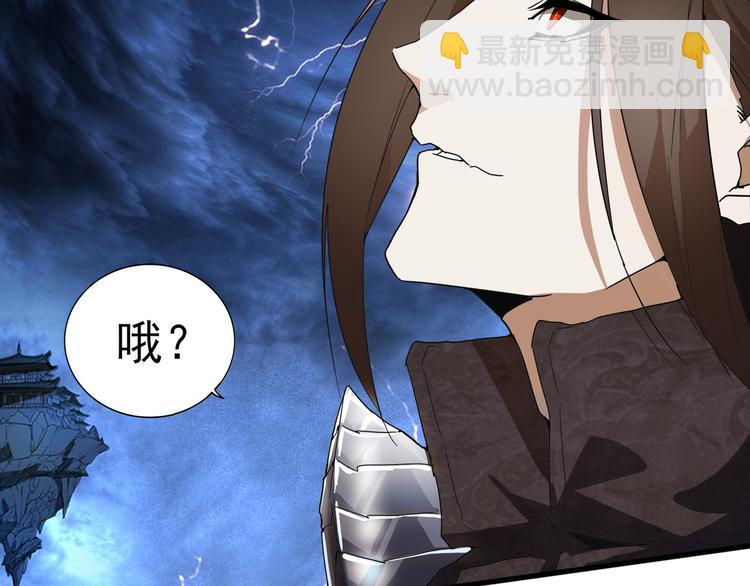 🍟魔皇大管家 第1话 魔皇的重生 第44页