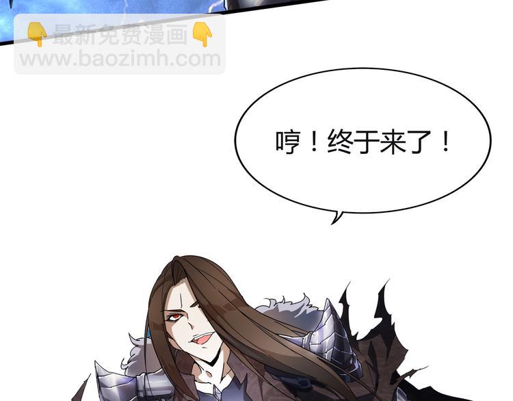 🍟魔皇大管家 第1话 魔皇的重生 第45页