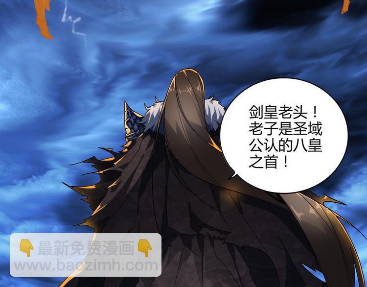 🍟魔皇大管家 第1话 魔皇的重生 第49页
