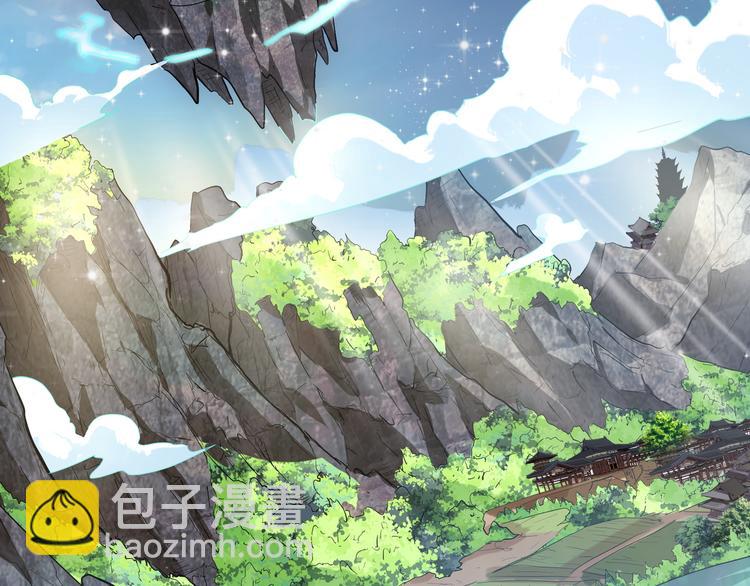 🍟魔皇大管家 第1话 魔皇的重生 第5页