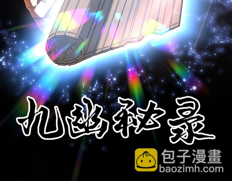 🍟魔皇大管家 第1话 魔皇的重生 第9页