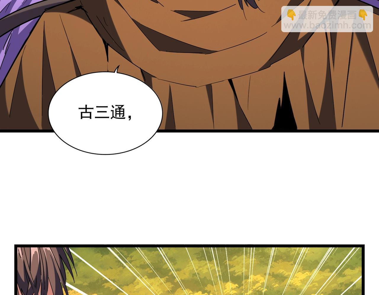🍟魔皇大管家 第269话 皇室强者 第10页
