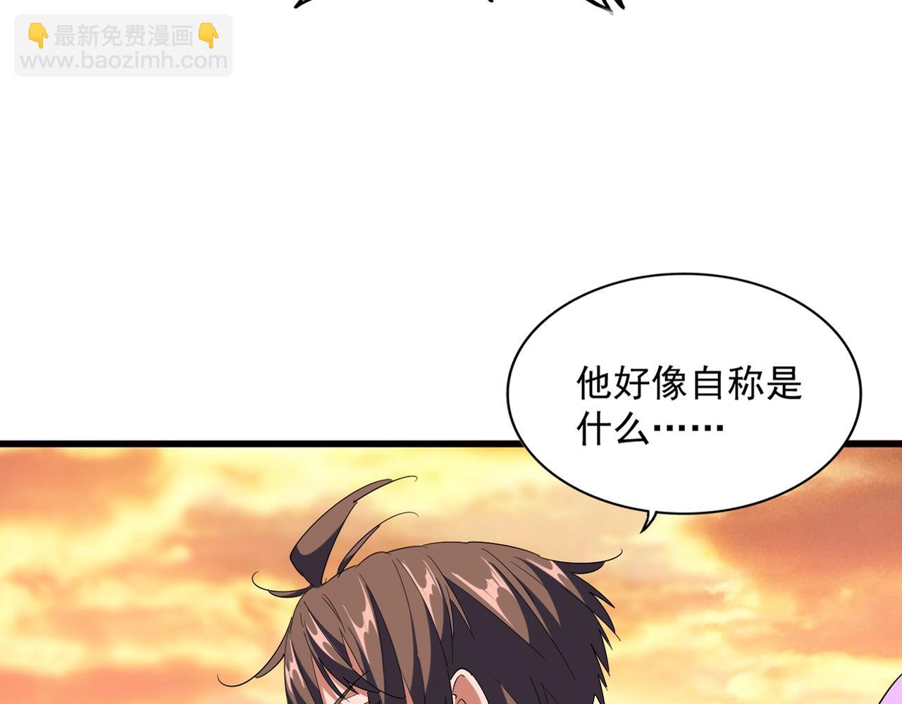 🍟魔皇大管家 第269话 皇室强者 第12页