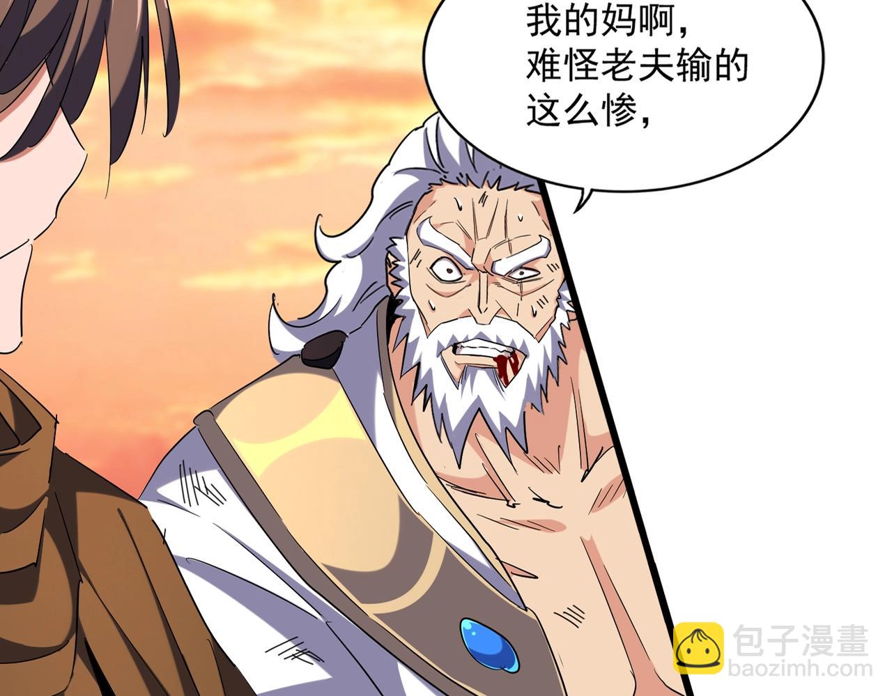 🍟魔皇大管家 第269话 皇室强者 第15页