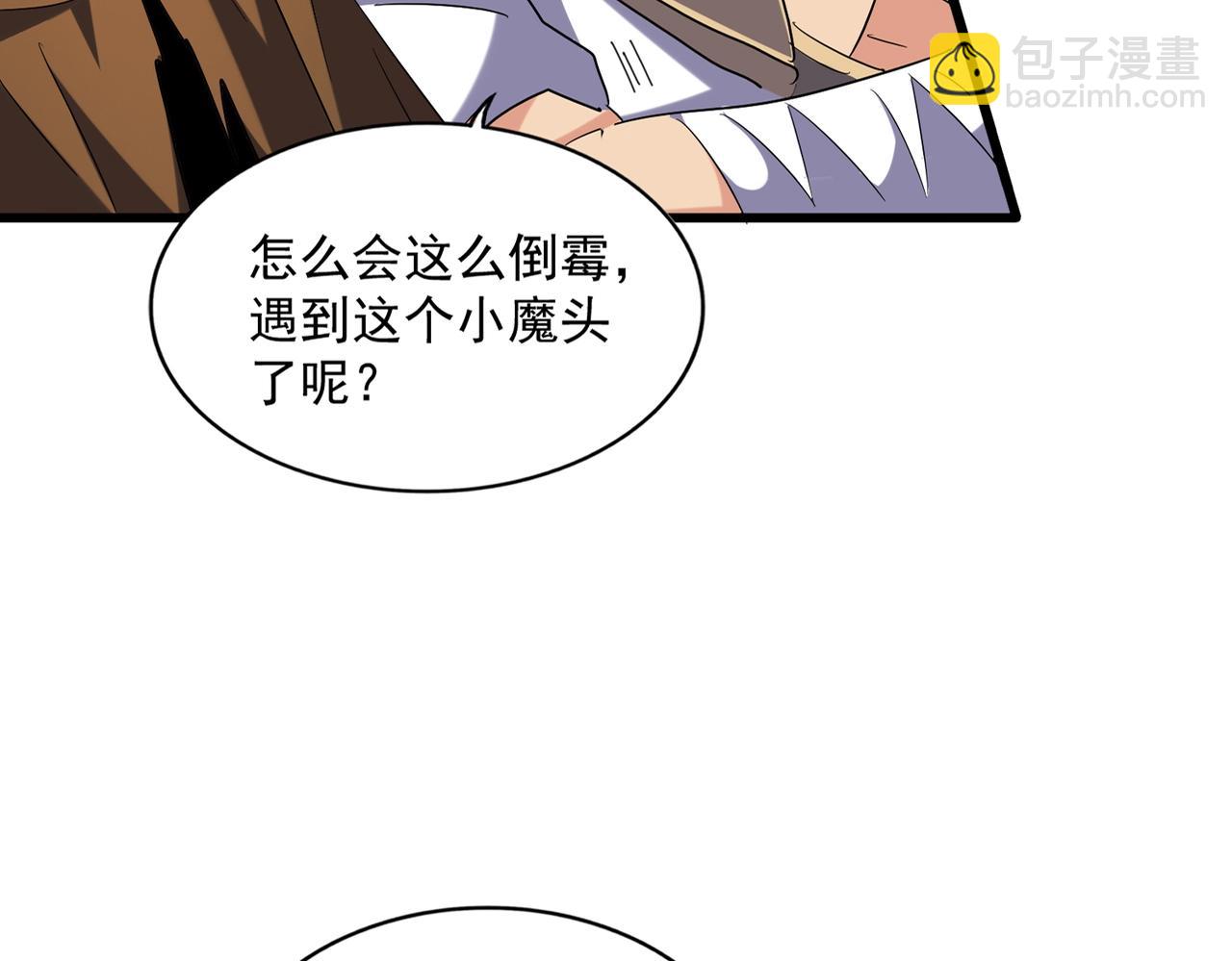 🍟魔皇大管家 第269话 皇室强者 第16页