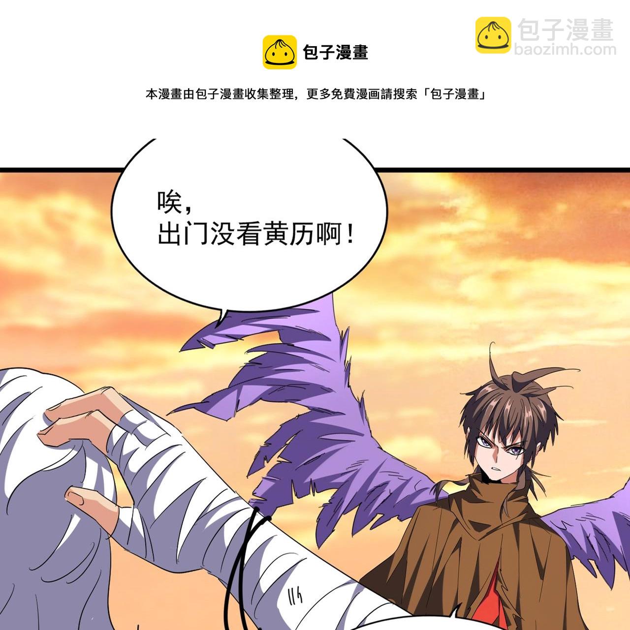 🍟魔皇大管家 第269话 皇室强者 第17页