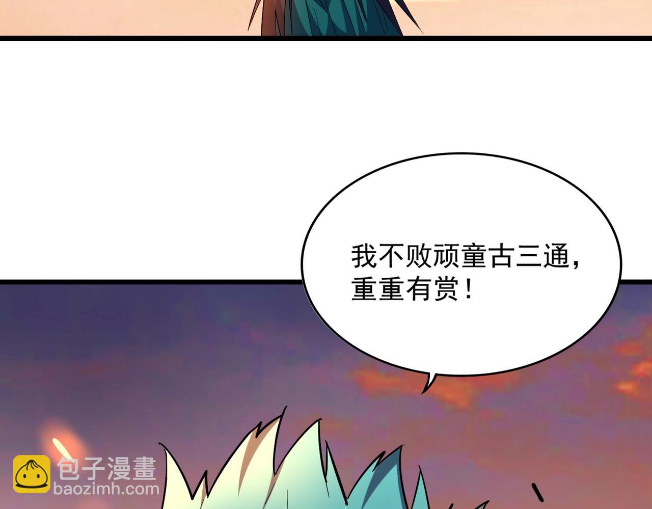 🍟魔皇大管家 第269话 皇室强者 第2页