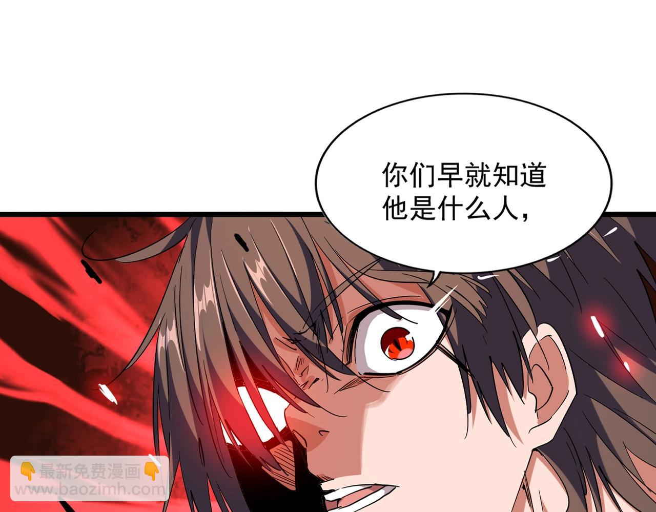 🍟魔皇大管家 第269话 皇室强者 第22页