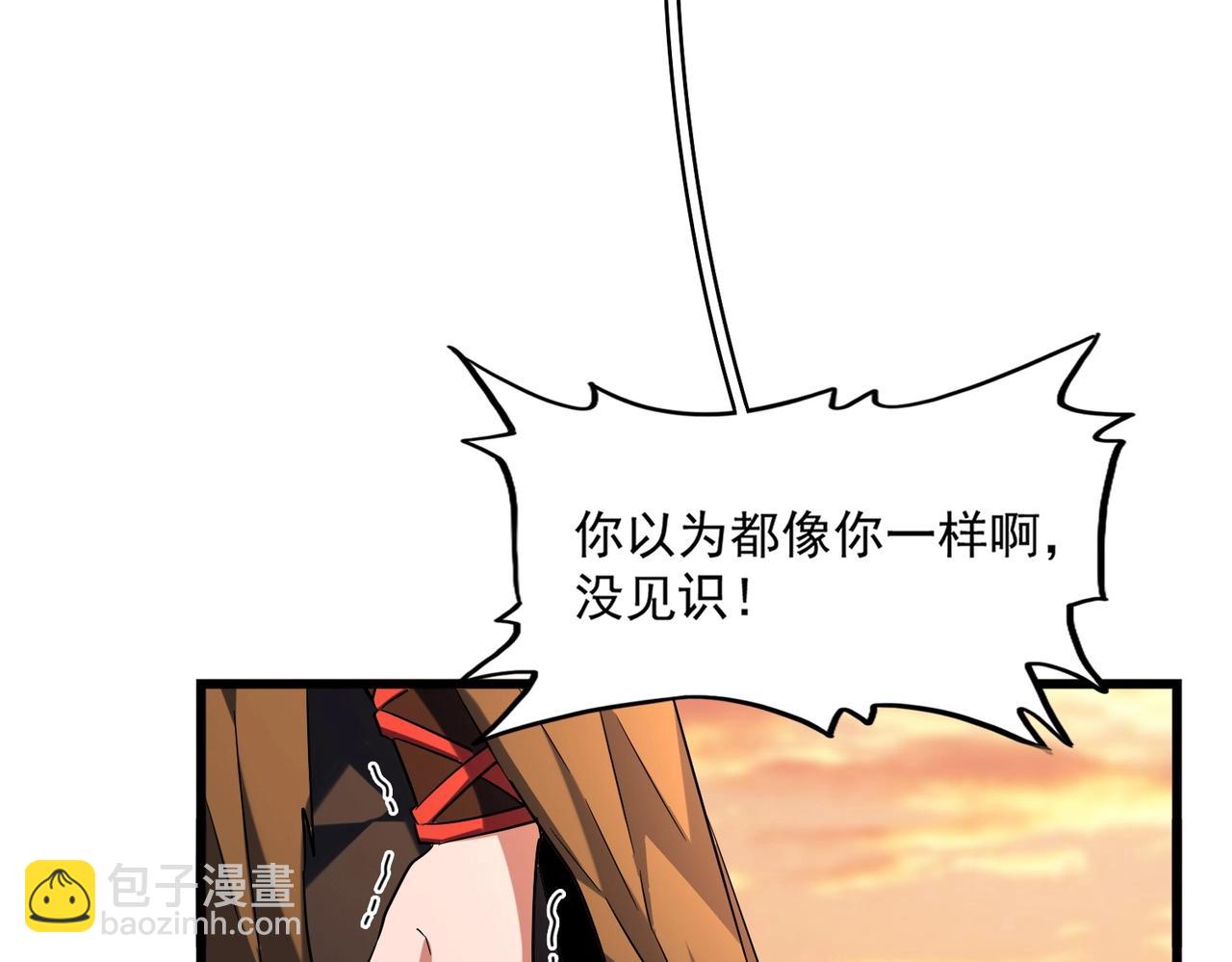 🍟魔皇大管家 第269话 皇室强者 第26页