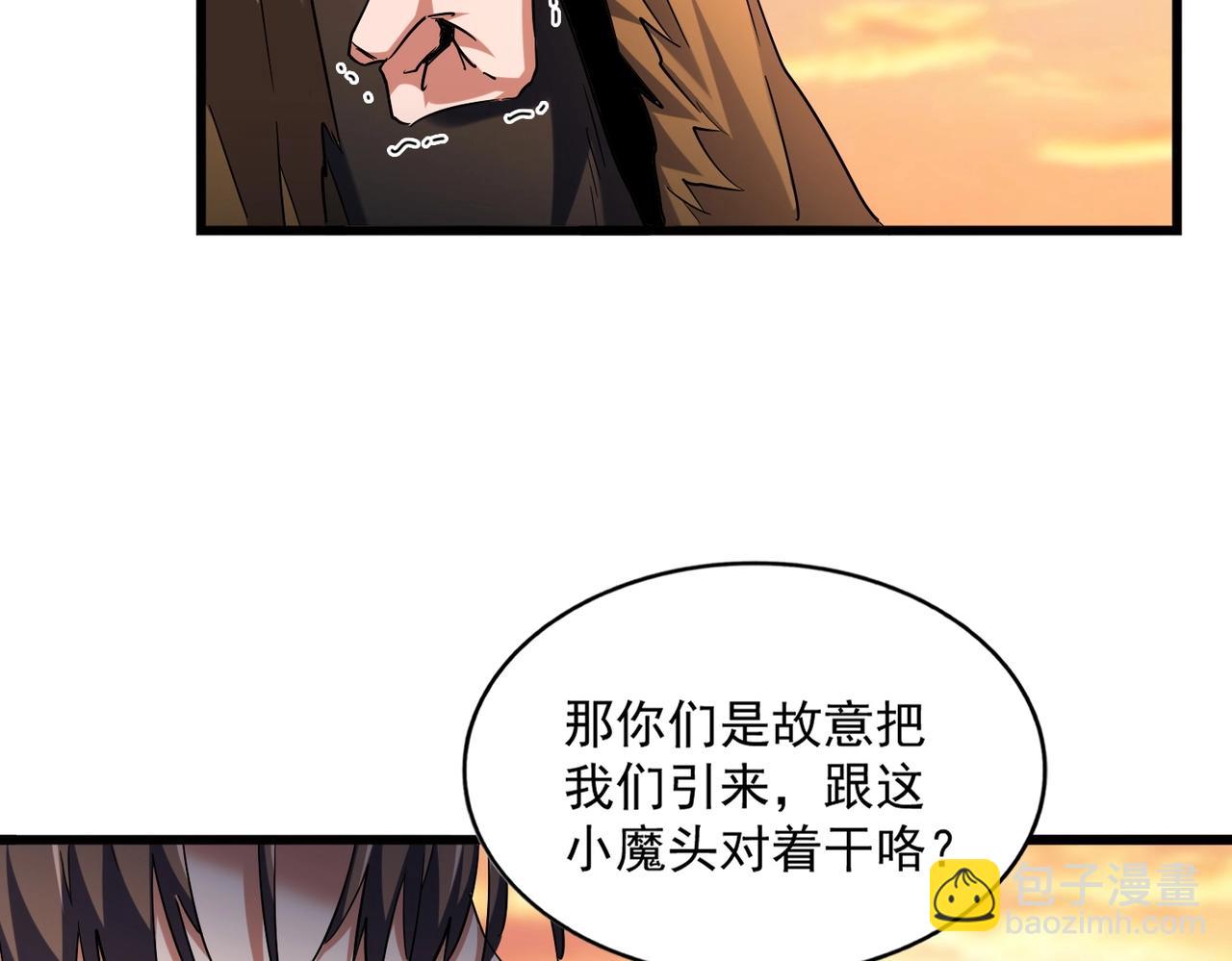 🍟魔皇大管家 第269话 皇室强者 第27页