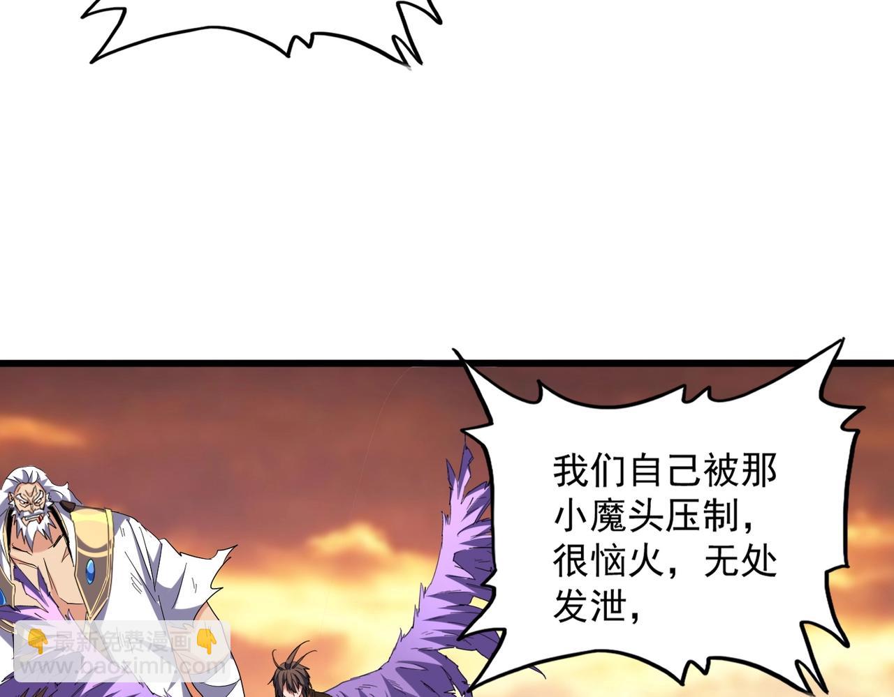 🍟魔皇大管家 第269话 皇室强者 第30页