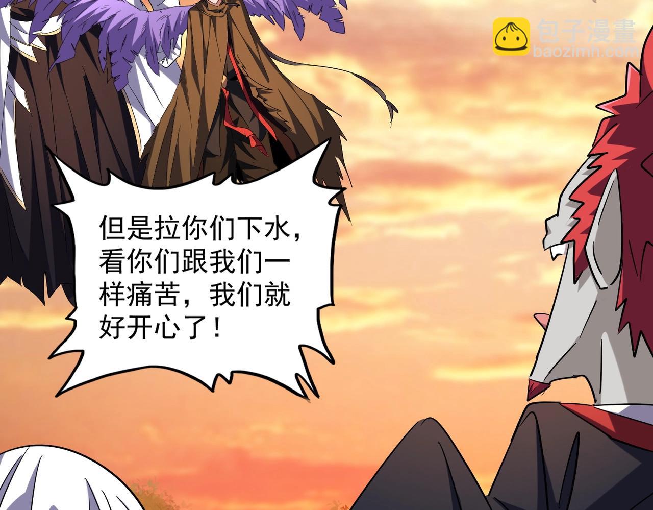 🍟魔皇大管家 第269话 皇室强者 第31页