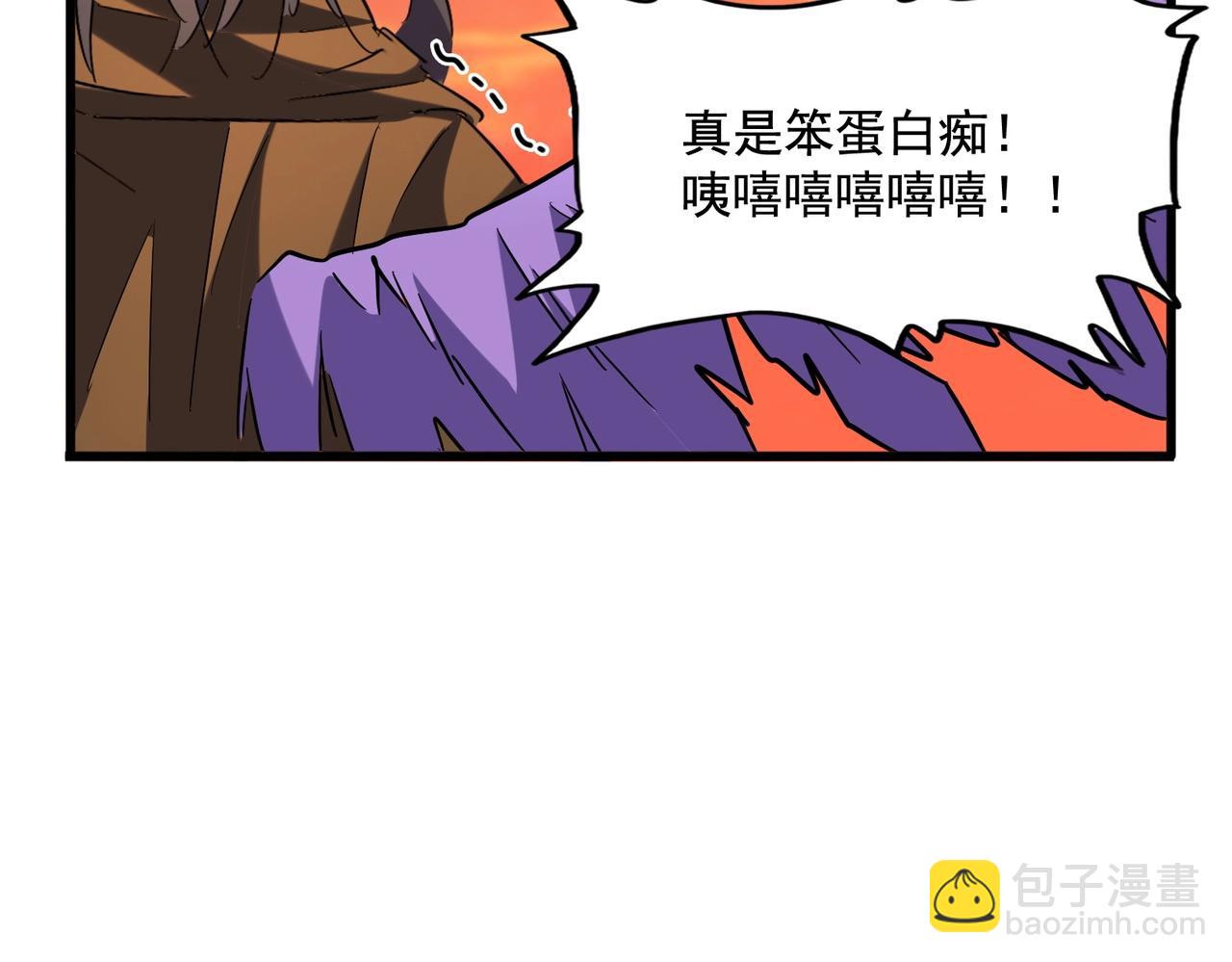🍟魔皇大管家 第269话 皇室强者 第34页