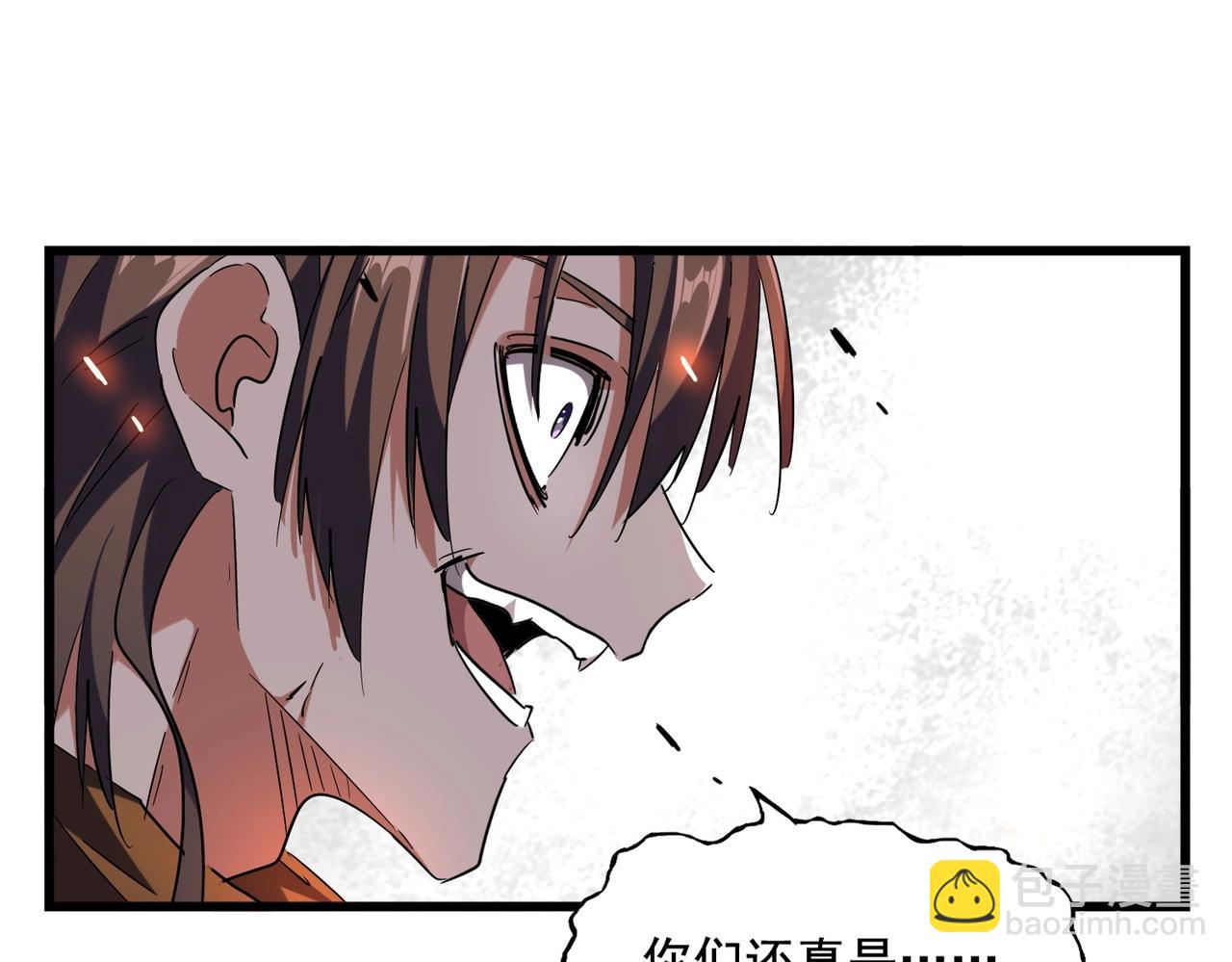 🍟魔皇大管家 第269话 皇室强者 第35页