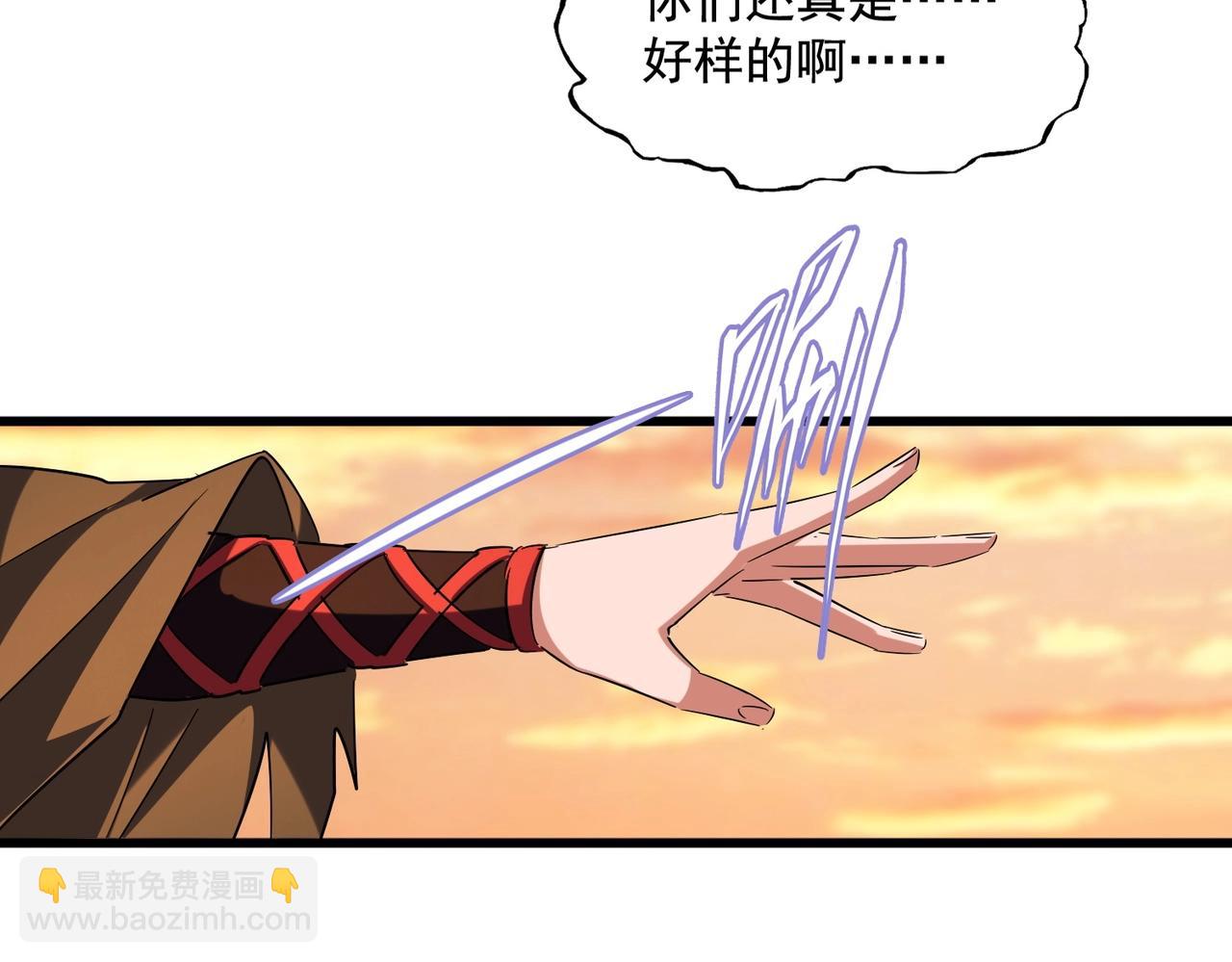 🍟魔皇大管家 第269话 皇室强者 第36页