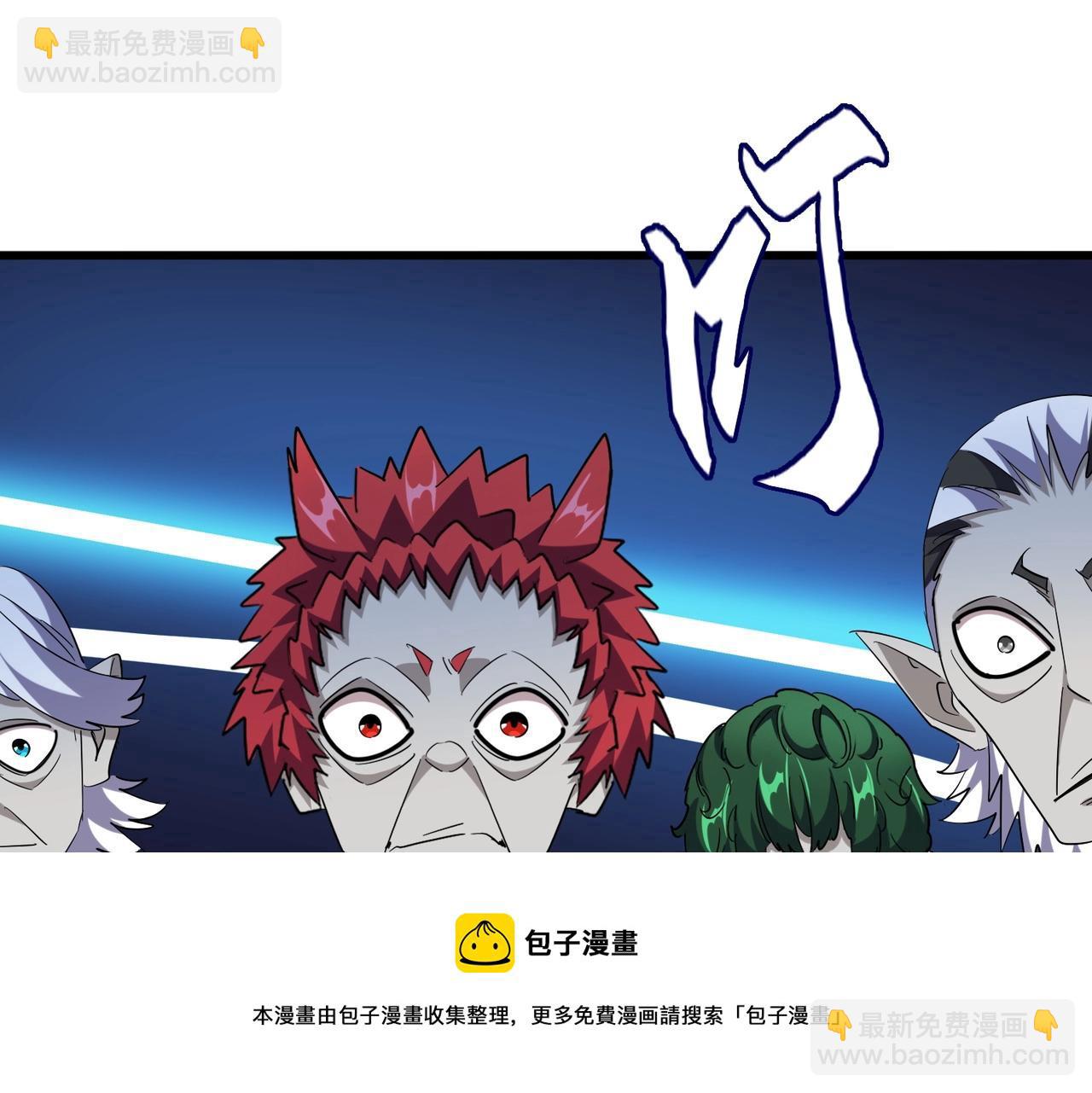 🍟魔皇大管家 第269话 皇室强者 第37页