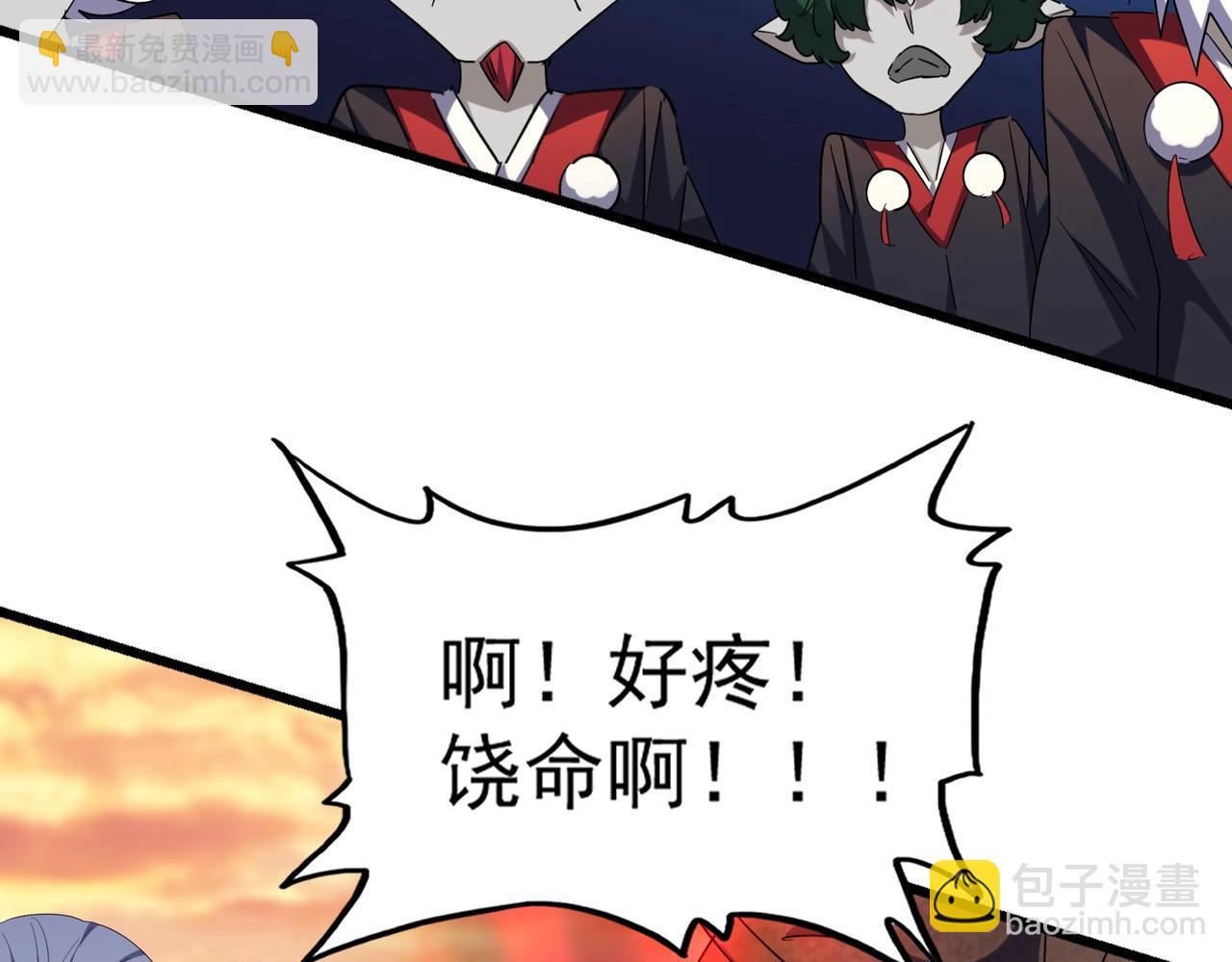 🍟魔皇大管家 第269话 皇室强者 第38页