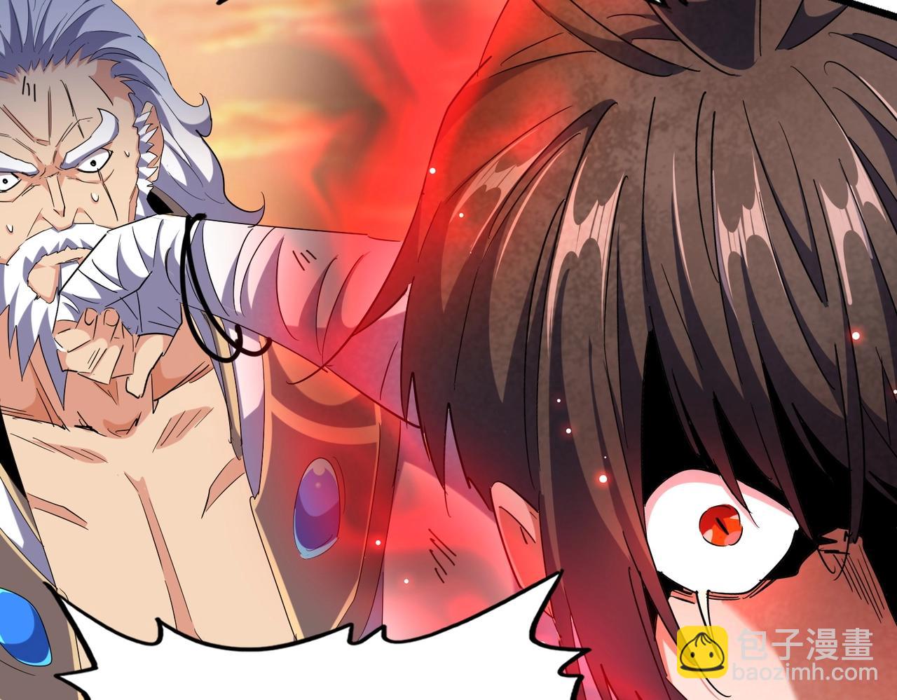 🍟魔皇大管家 第269话 皇室强者 第39页