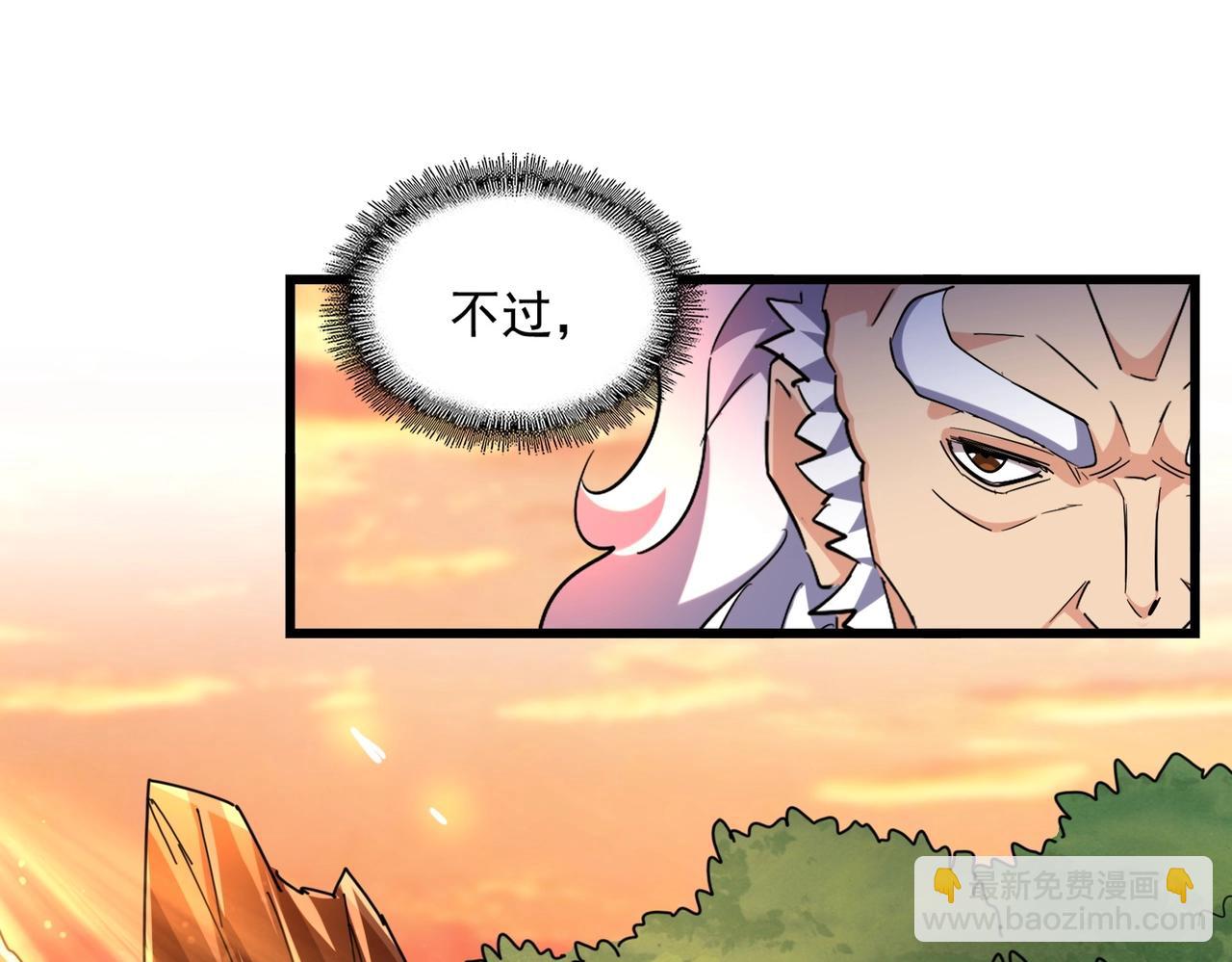 🍟魔皇大管家 第269话 皇室强者 第43页
