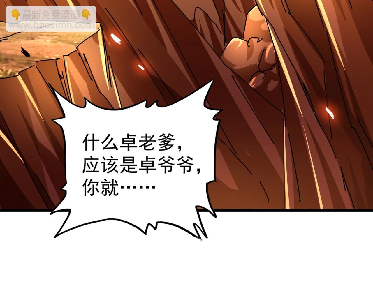 🍟魔皇大管家 第269话 皇室强者 第46页