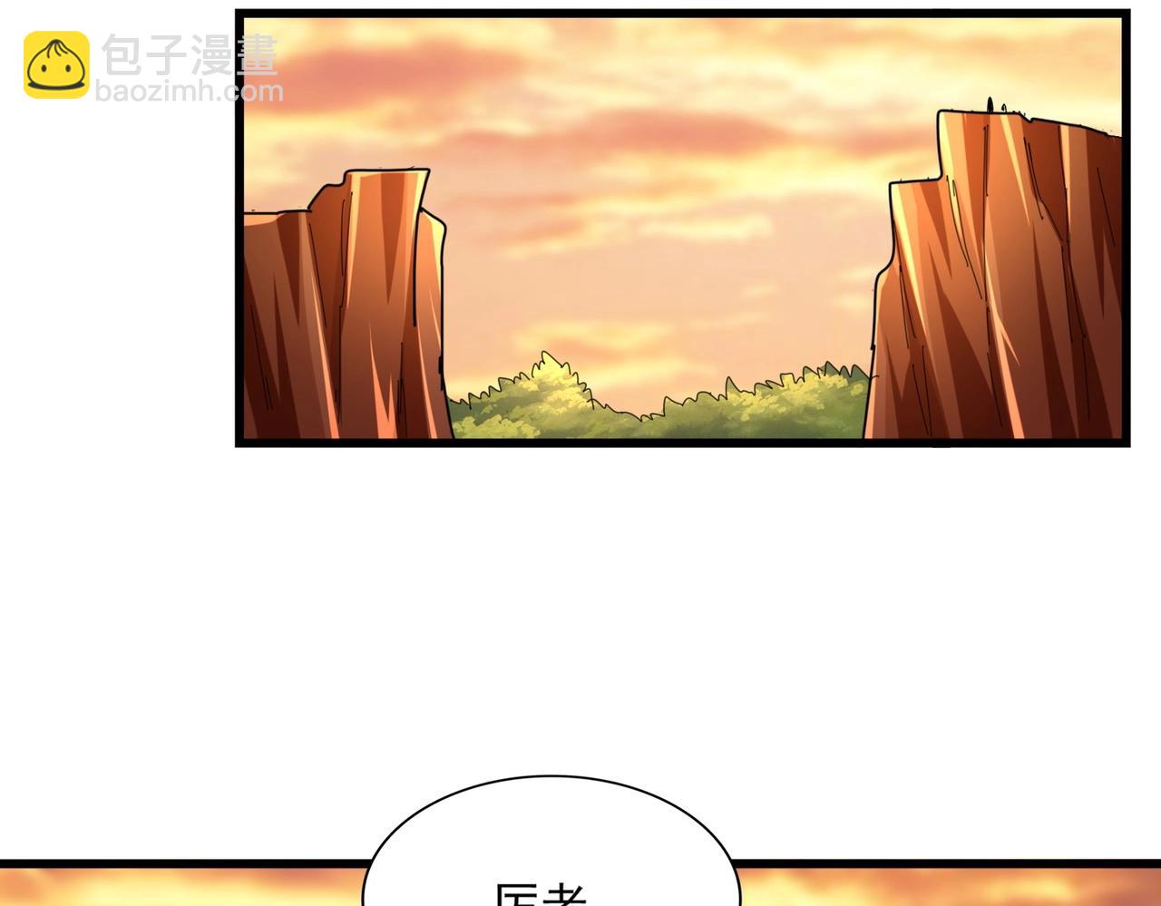 🍟魔皇大管家 第269话 皇室强者 第48页