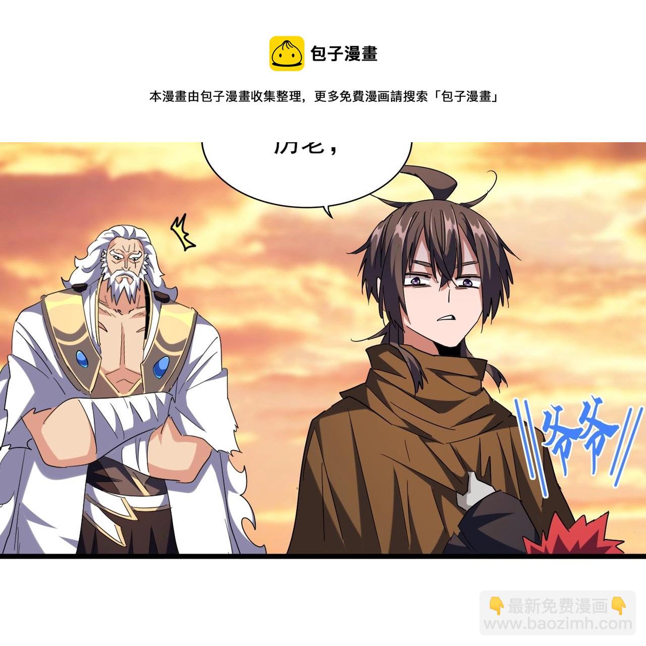 🍟魔皇大管家 第269话 皇室强者 第49页