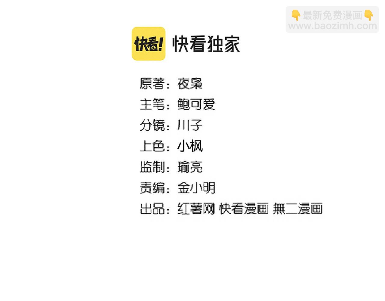 🍟魔皇大管家 第269话 皇室强者 第7页