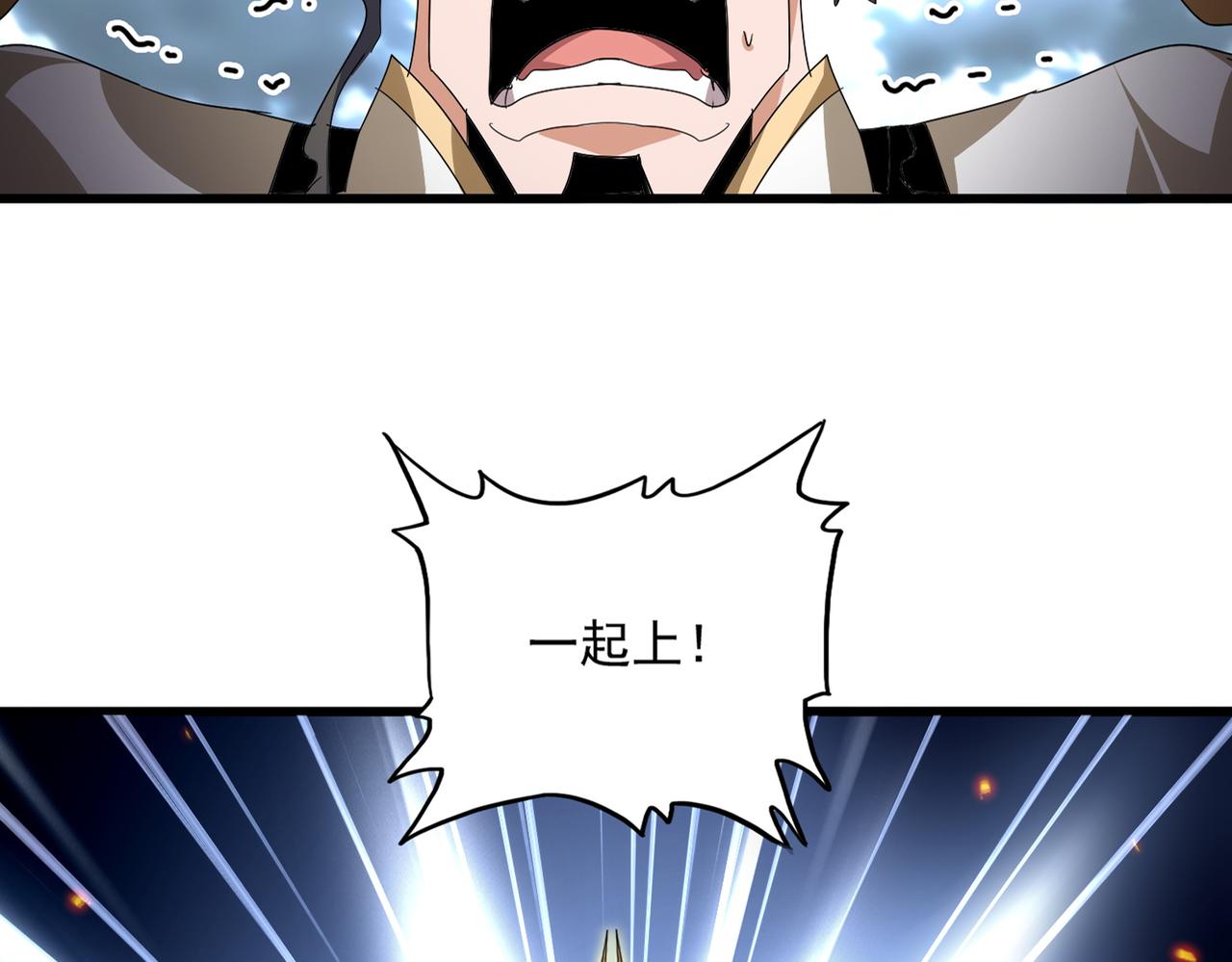 🍟魔皇大管家 第798话 所有人一起上 第12页