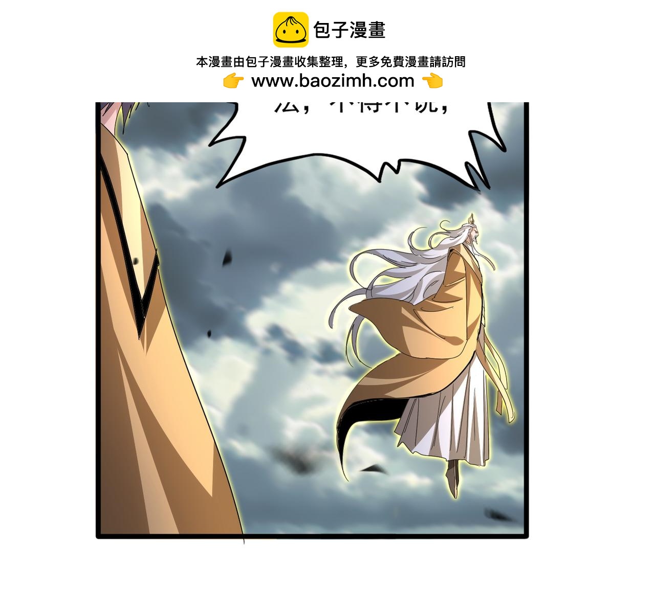 🍟魔皇大管家 第798话 所有人一起上 第16页