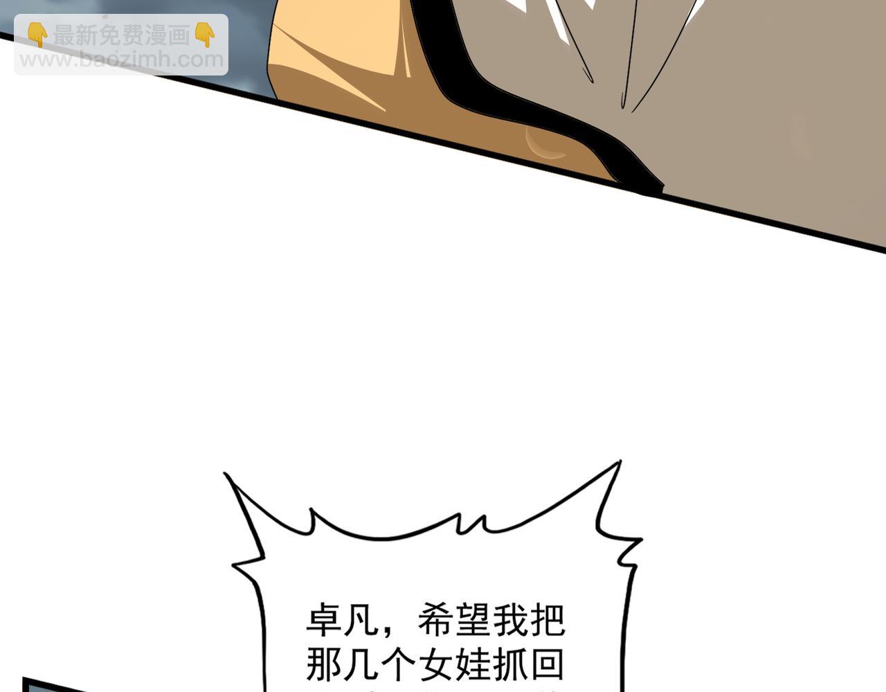 🍟魔皇大管家 第798话 所有人一起上 第21页