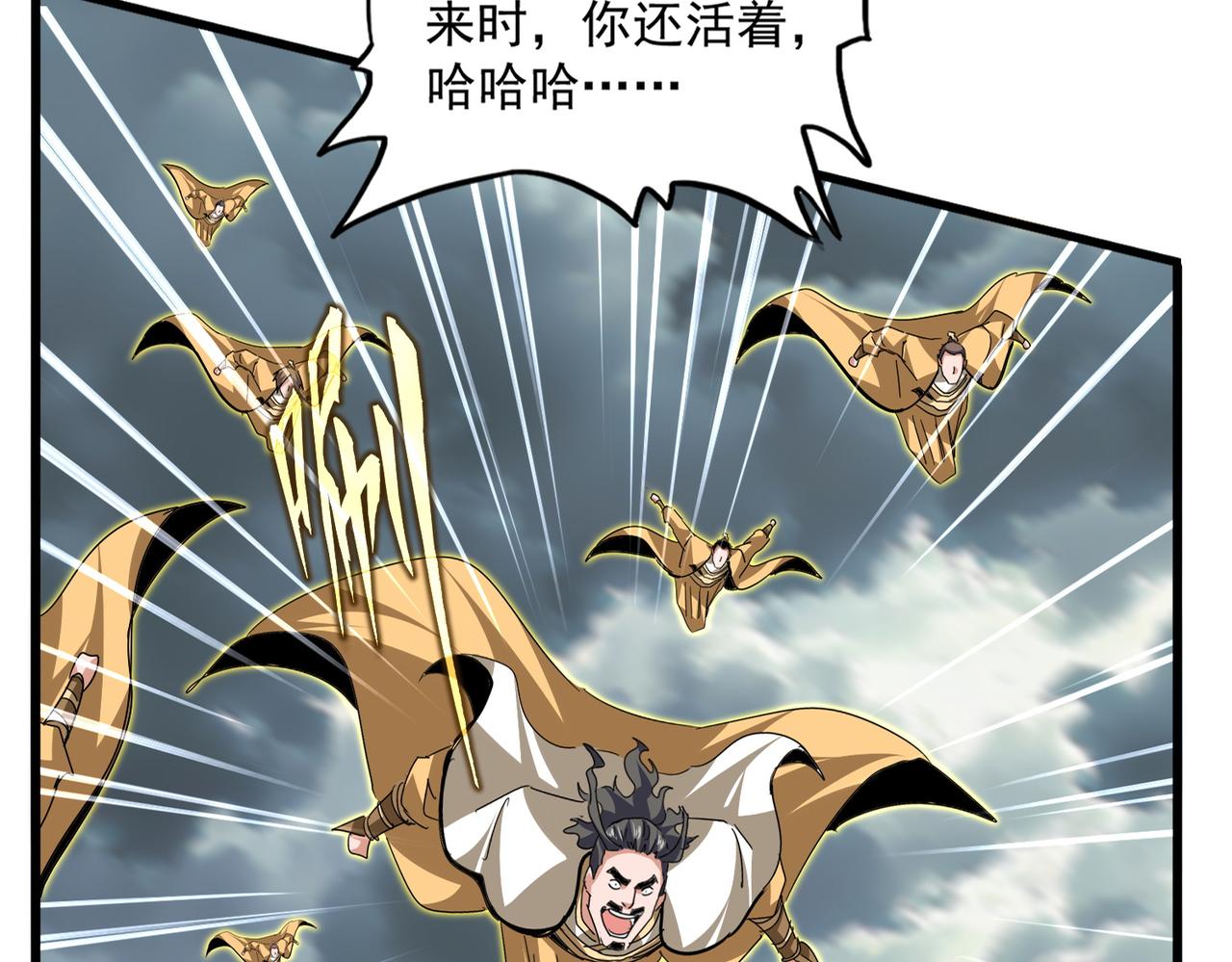 🍟魔皇大管家 第798话 所有人一起上 第22页