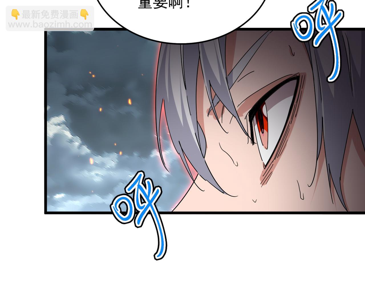 🍟魔皇大管家 第798话 所有人一起上 第38页