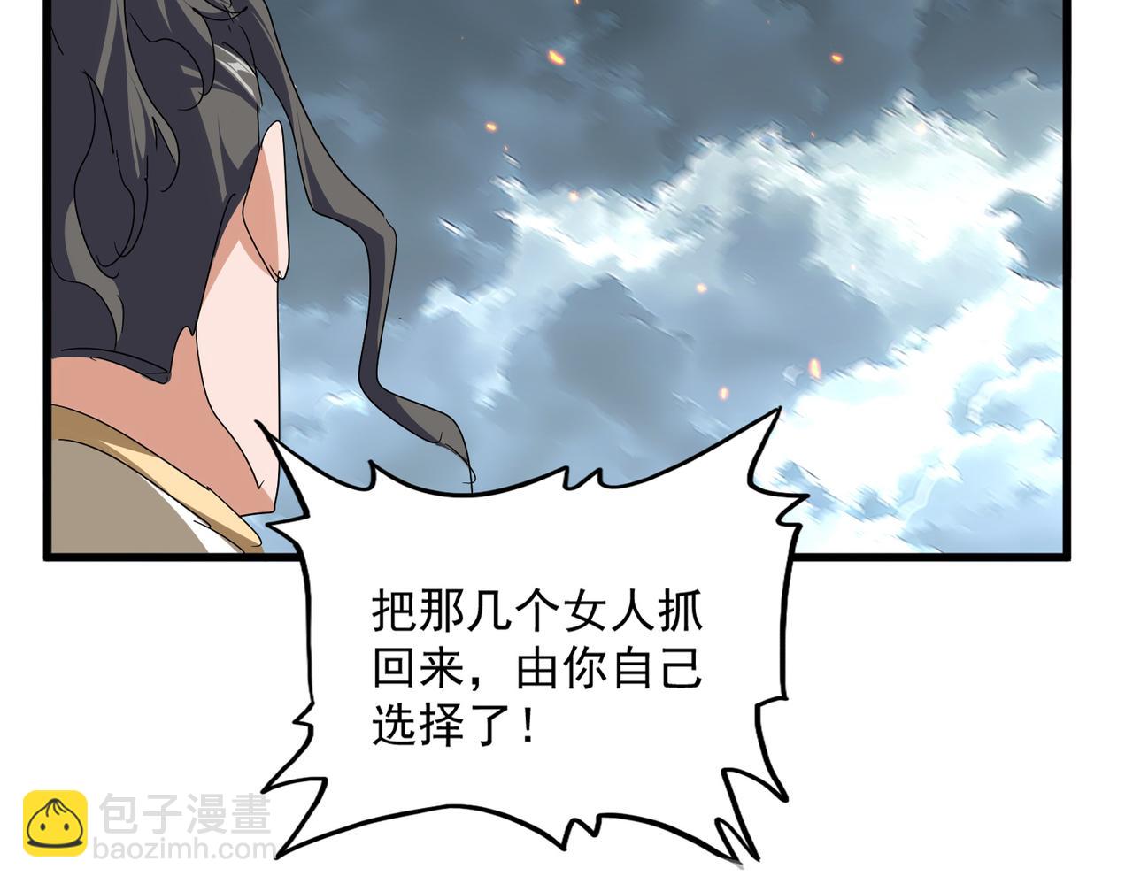 🍟魔皇大管家 第798话 所有人一起上 第42页
