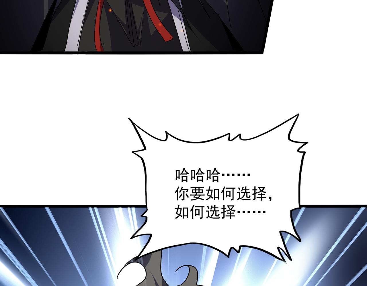 🍟魔皇大管家 第798话 所有人一起上 第47页