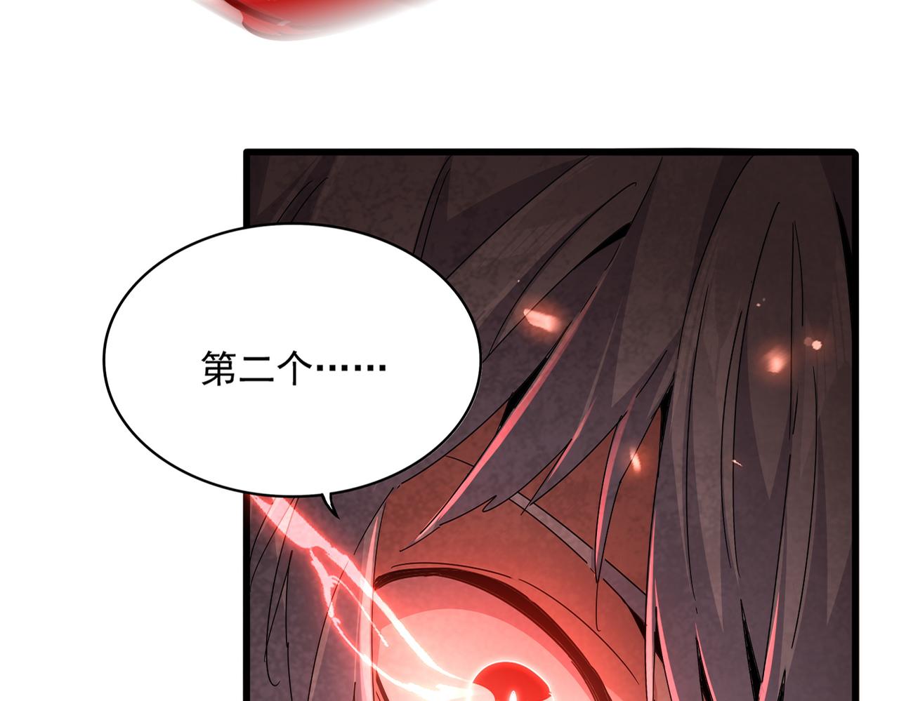 🍟魔皇大管家 第798话 所有人一起上 第5页