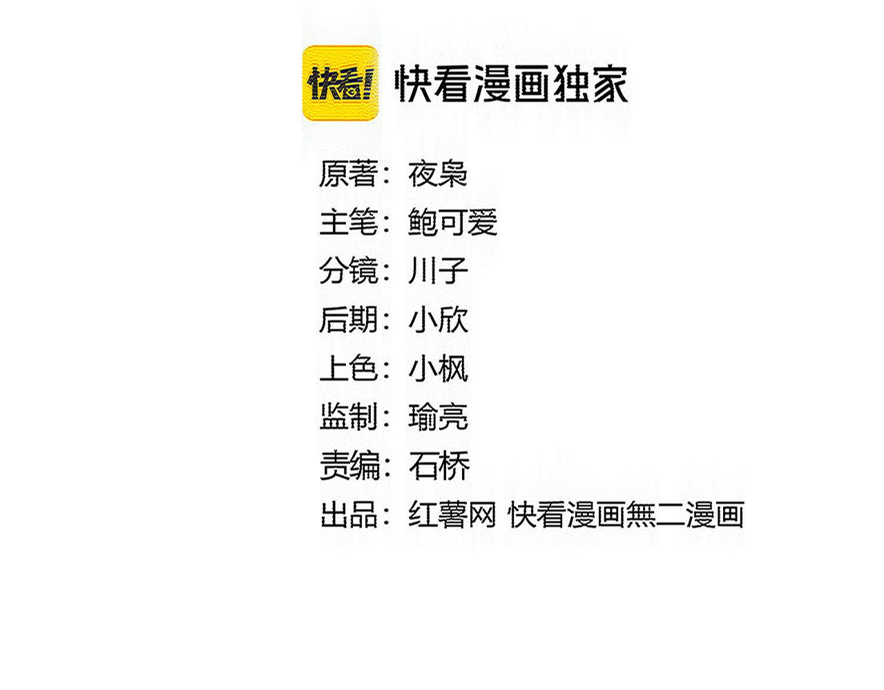 🍟魔皇大管家 第798话 所有人一起上 第8页