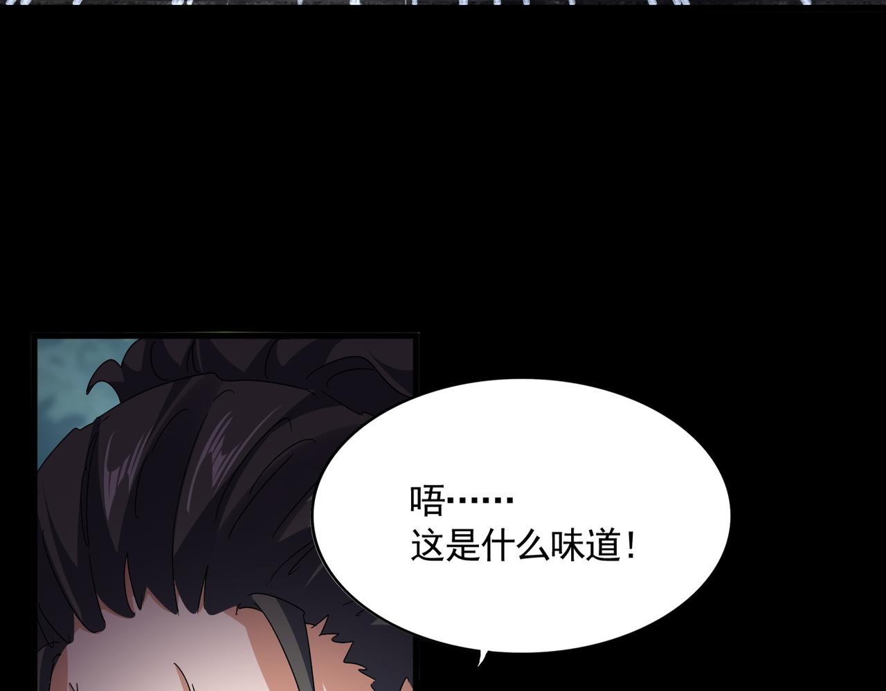 🍟魔皇大管家 第800话 卓凡死了 第15页