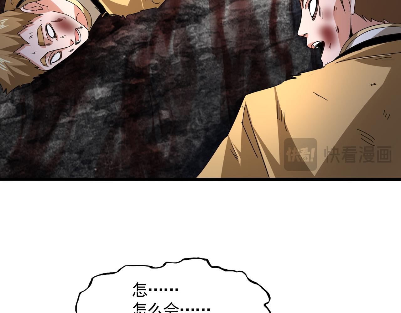 🍟魔皇大管家 第800话 卓凡死了 第20页
