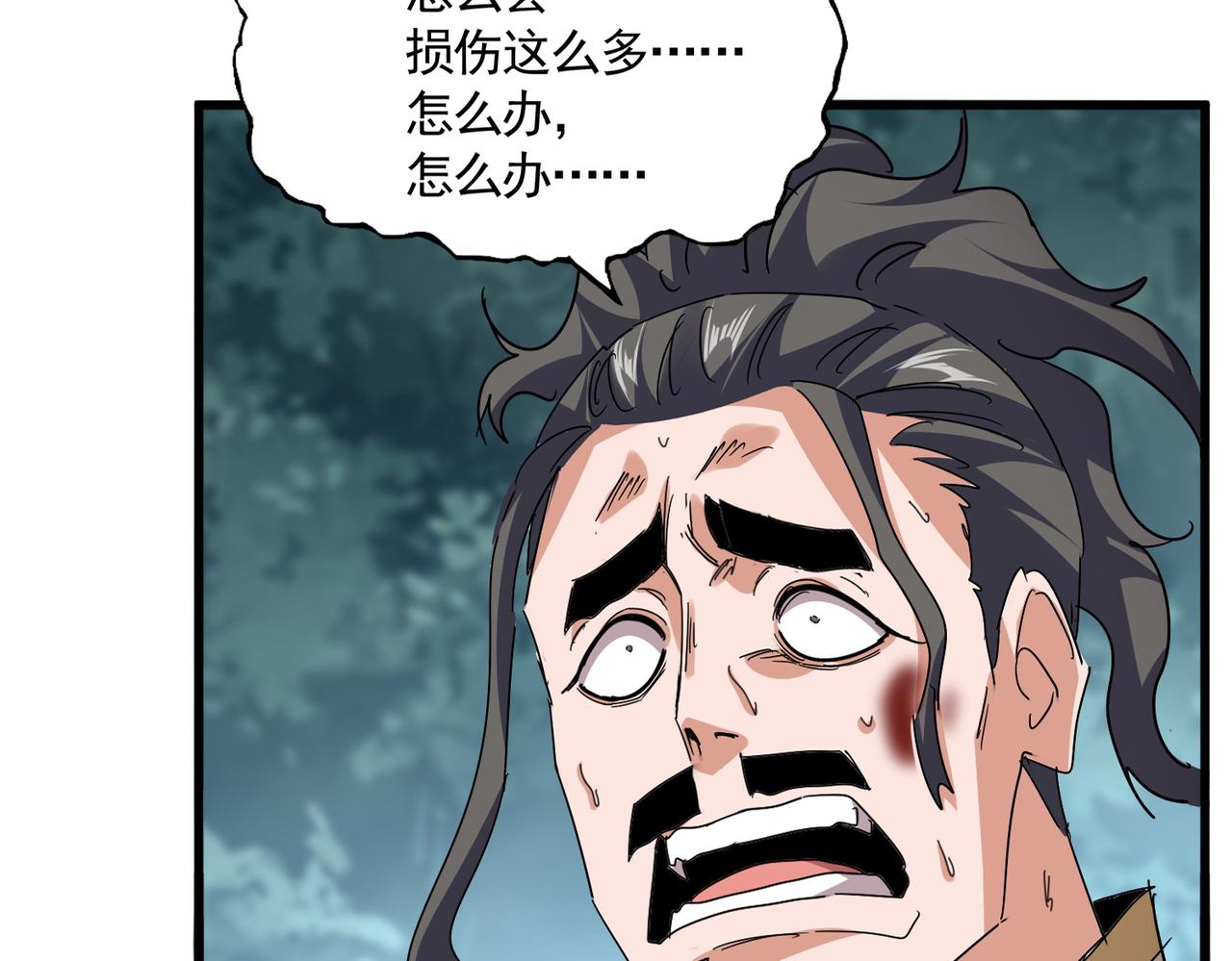 🍟魔皇大管家 第800话 卓凡死了 第21页