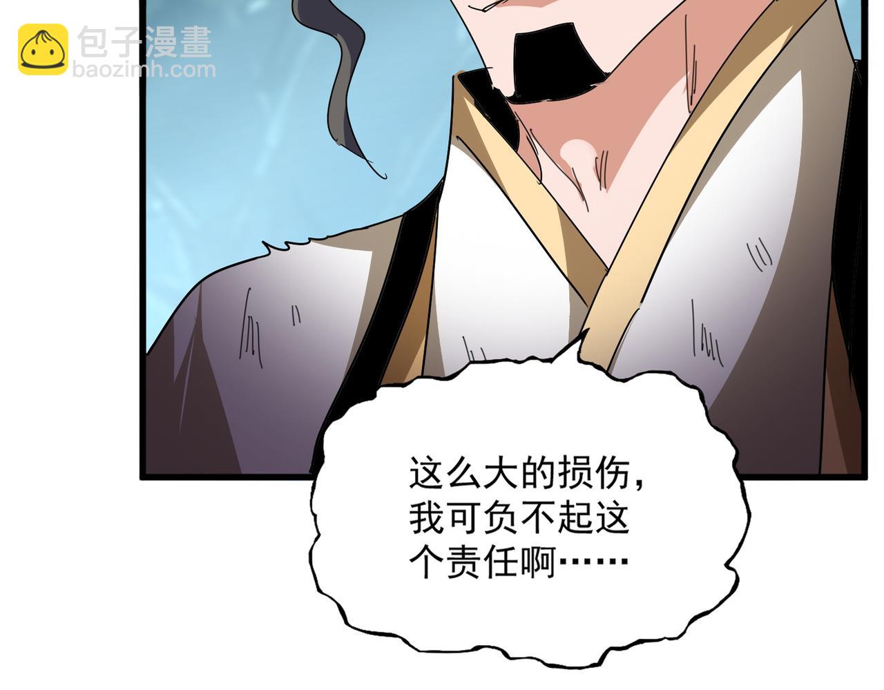 🍟魔皇大管家 第800话 卓凡死了 第22页