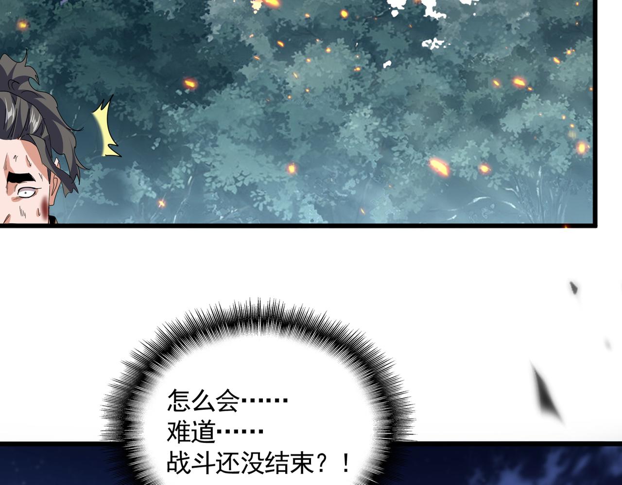 🍟魔皇大管家 第800话 卓凡死了 第25页